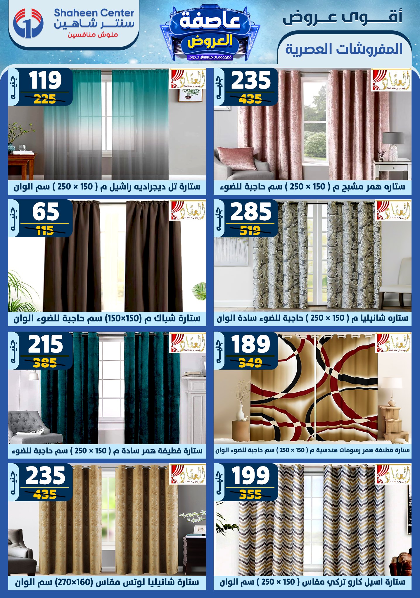 shaheen-center offers from 13feb to 19feb 2025 عروض سنتر شاهين من 13 فبراير حتى 19 فبراير 2025 صفحة رقم 68